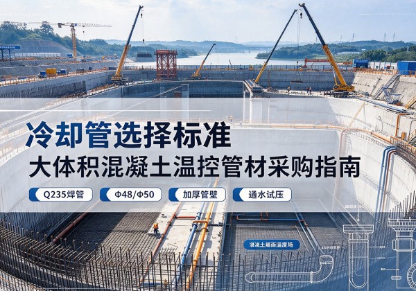 隆回冷却管选择标准